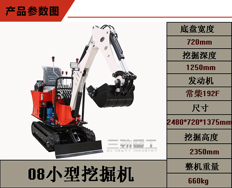 小型挖掘机厂家
