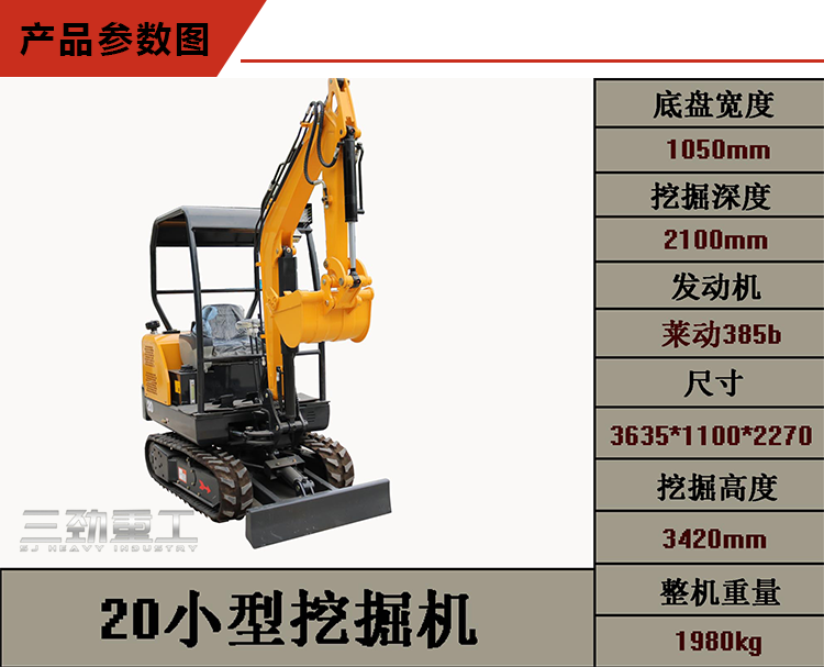 小型挖掘机的优势