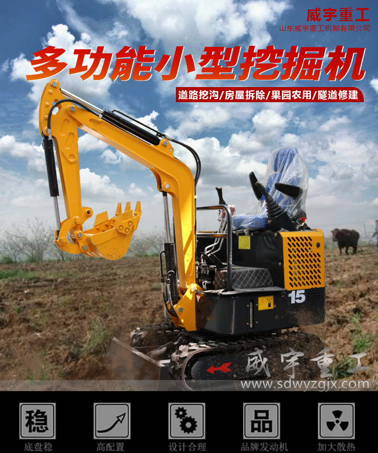 挖掘机使用说明书