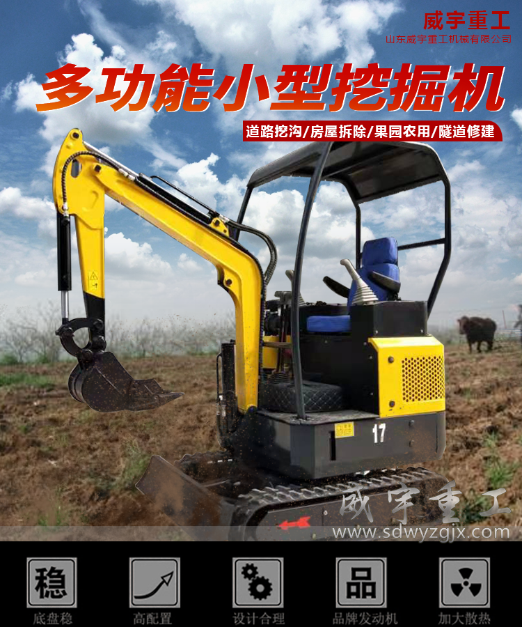 小型挖掘机说明书