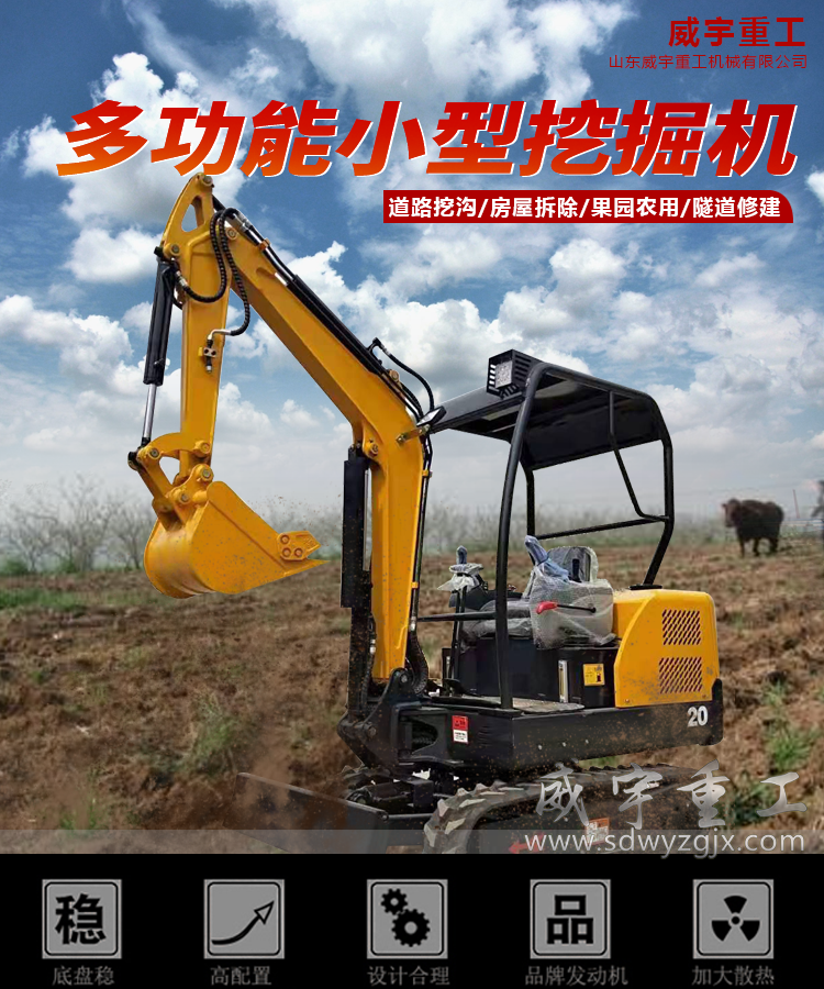 挖掘机使用说明书