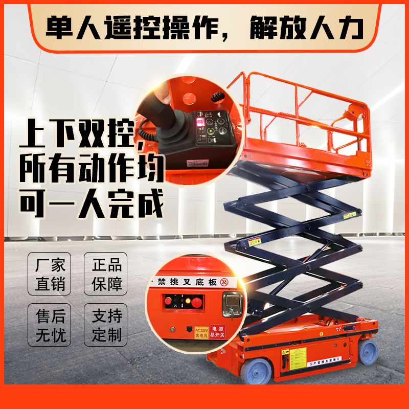 自行走升降平台(图2)