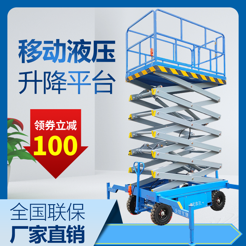 牵引式液压升降平台(图3)