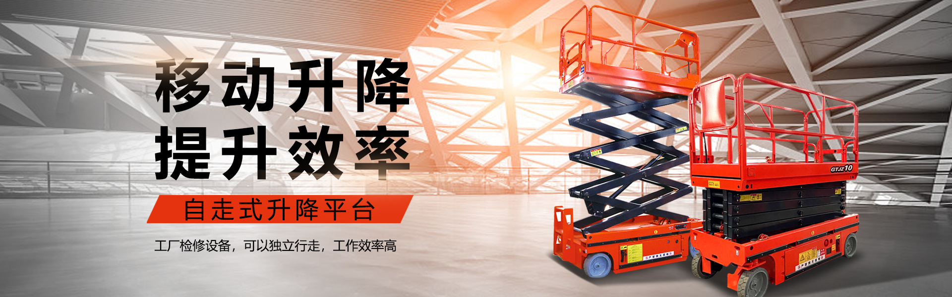 液压升降平台.png